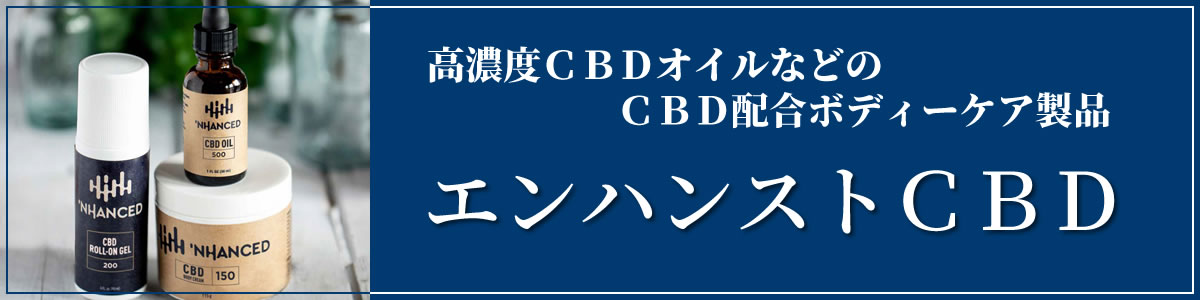 CBD製品一覧｜タヒチアンノニジュース・マキシドイドの通販店 ノニ 