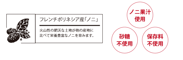 ヒロエナジー｜タヒチアンノニジュース通販店 ノニファミリー株式会社