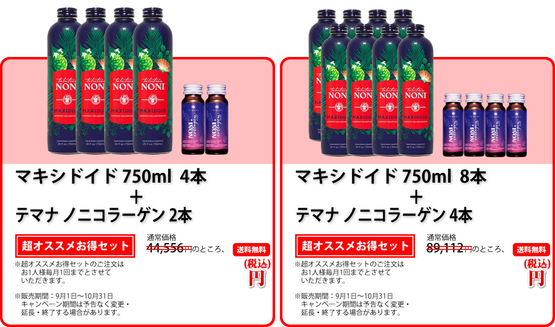 専用 マキシドイド 8本セット マキシドイド 8本セット