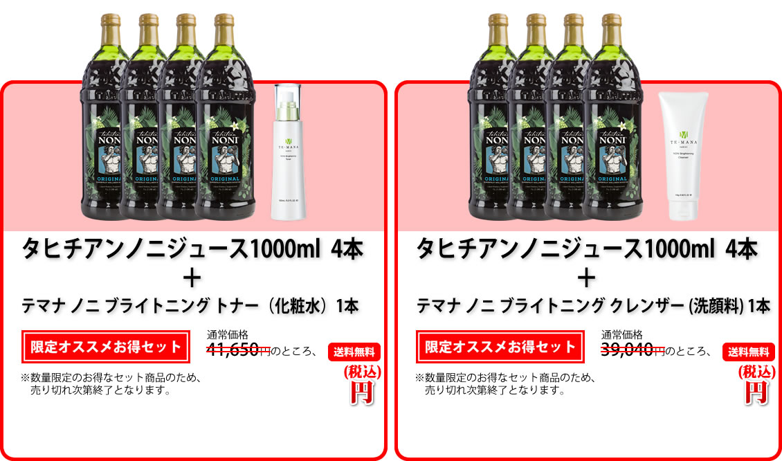 む*ん様 タヒチアンノニ　マキシドイド　4本セット Amazon | トゥルーエイジ マキシドイド4本セット | モリンダ