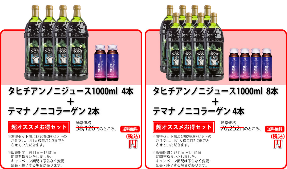 タヒチアンノニジュース通販店 - ノニファミリー