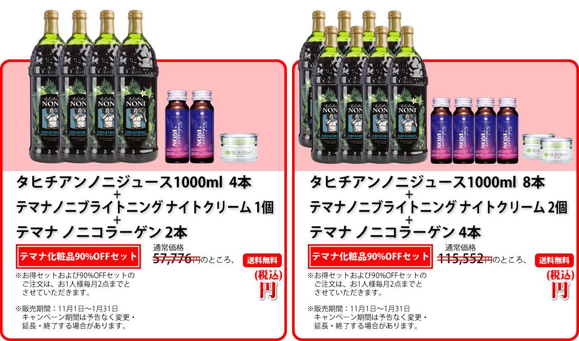 タヒチアンノニジュース4本セット MORINDAノニジュース4本セット タヒチアンノニジュース 1箱（1000ml×4