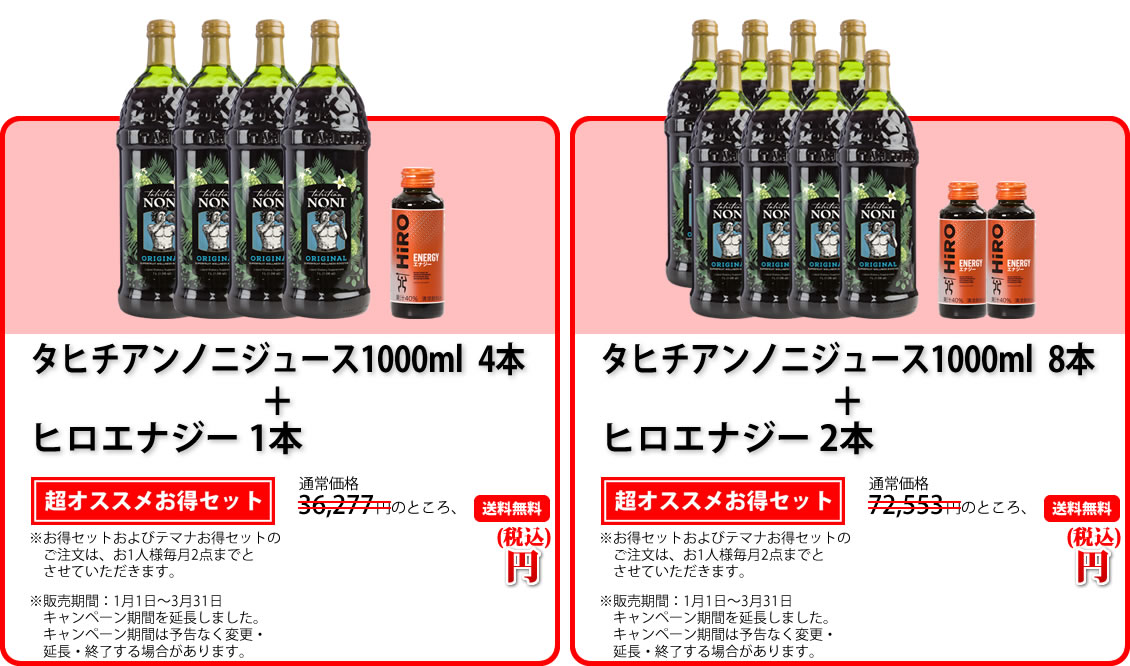 タヒチアンノニジュース通販店 - ノニファミリー タヒチアンノニジュース通販店 - ノニファミリー