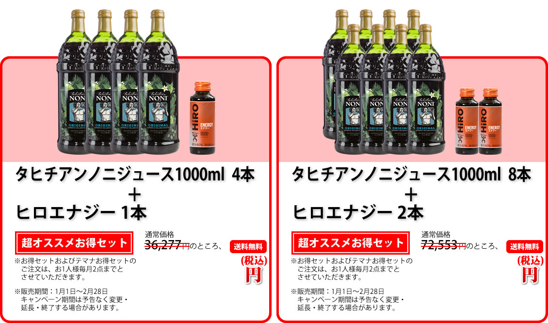 タヒチアンノニジュース通販店 - ノニファミリー