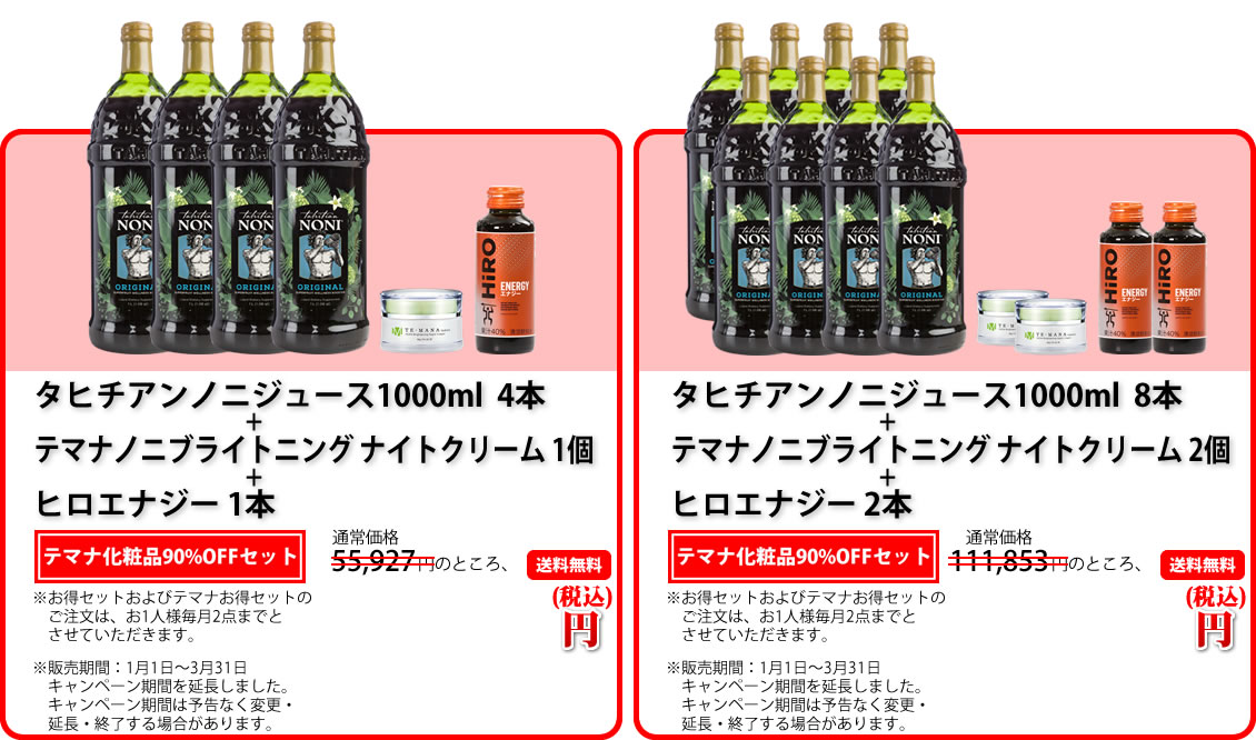 タヒチアンノニジュース通販店 - ノニファミリー タヒチアンノニジュース通販店 - ノニファミリー