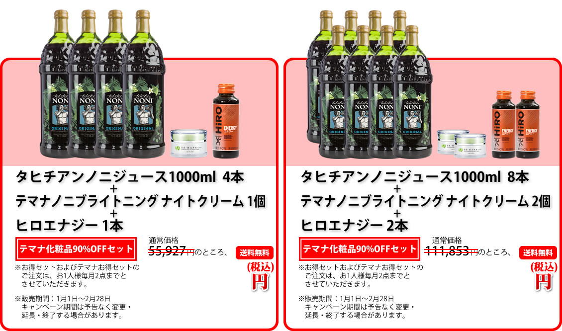 タヒチアンノニジュース通販店 - ノニファミリー