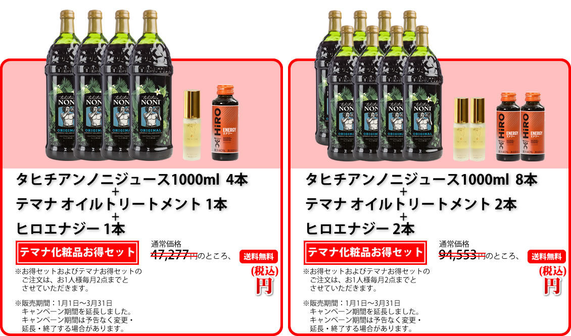 ☆モリンダジャパン公式 ノニジュース ④本入り☆ 【公式通販】