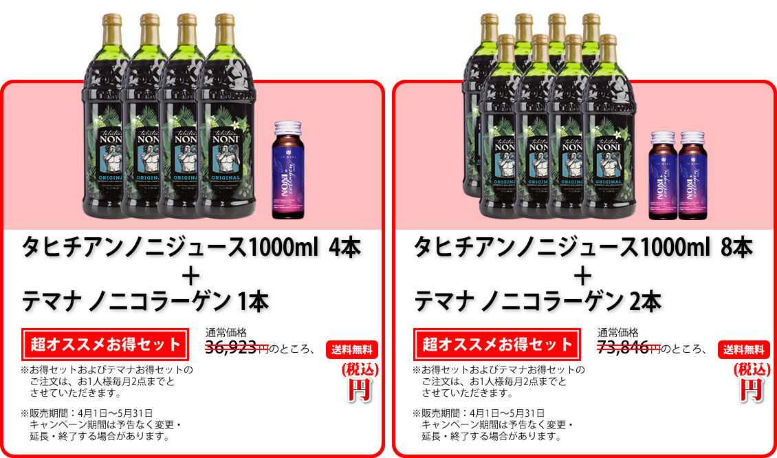 タヒチアンノニジュース