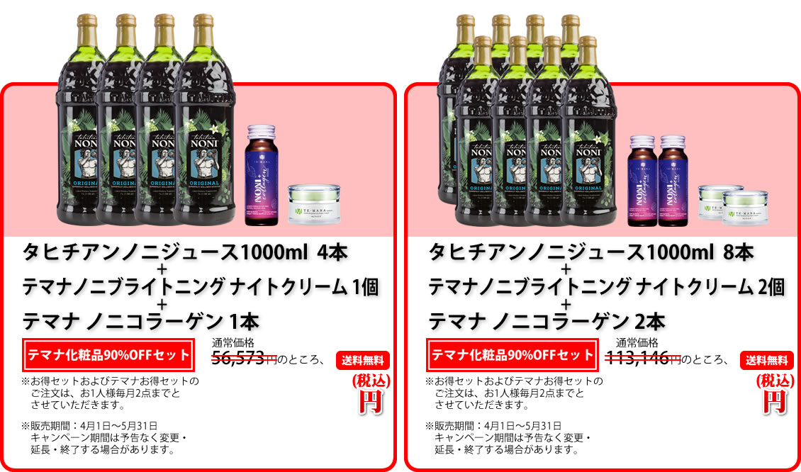 タヒチアンノニジュース