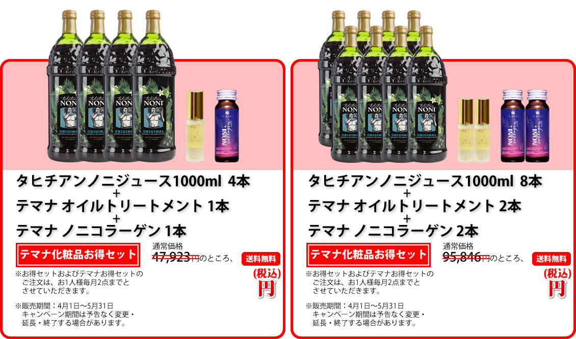 タヒチアンノニジュース