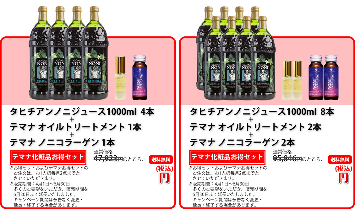 タヒチアンノニジュース
