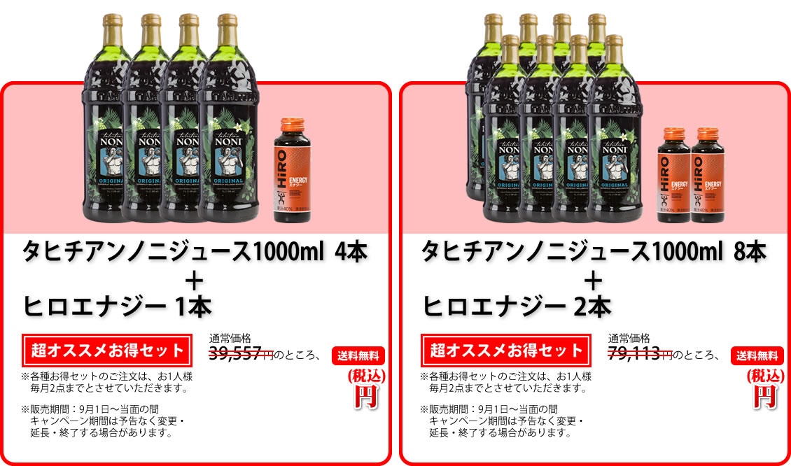 タヒチアンノニジュース通販店 - ノニファミリー