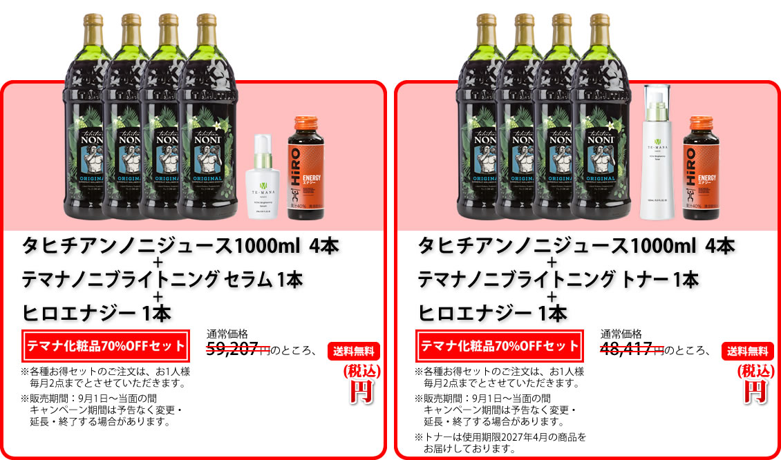 タヒチアンノニジュース通販店 - ノニファミリー