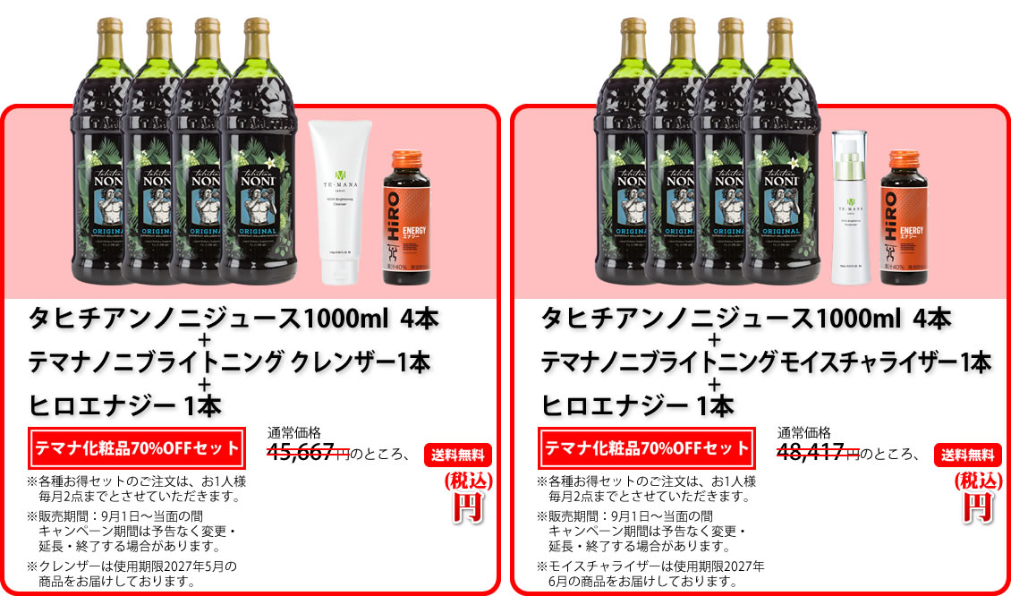 タヒチアンノニジュース通販店 - ノニファミリー