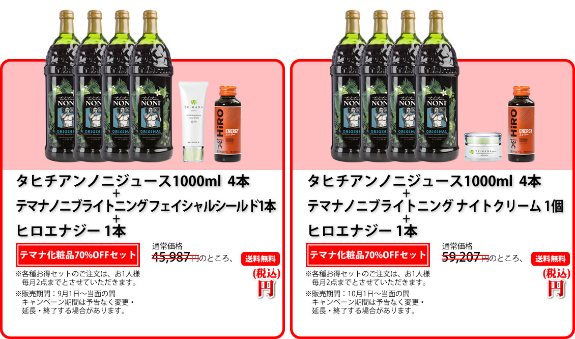 タヒチアンノニジュース