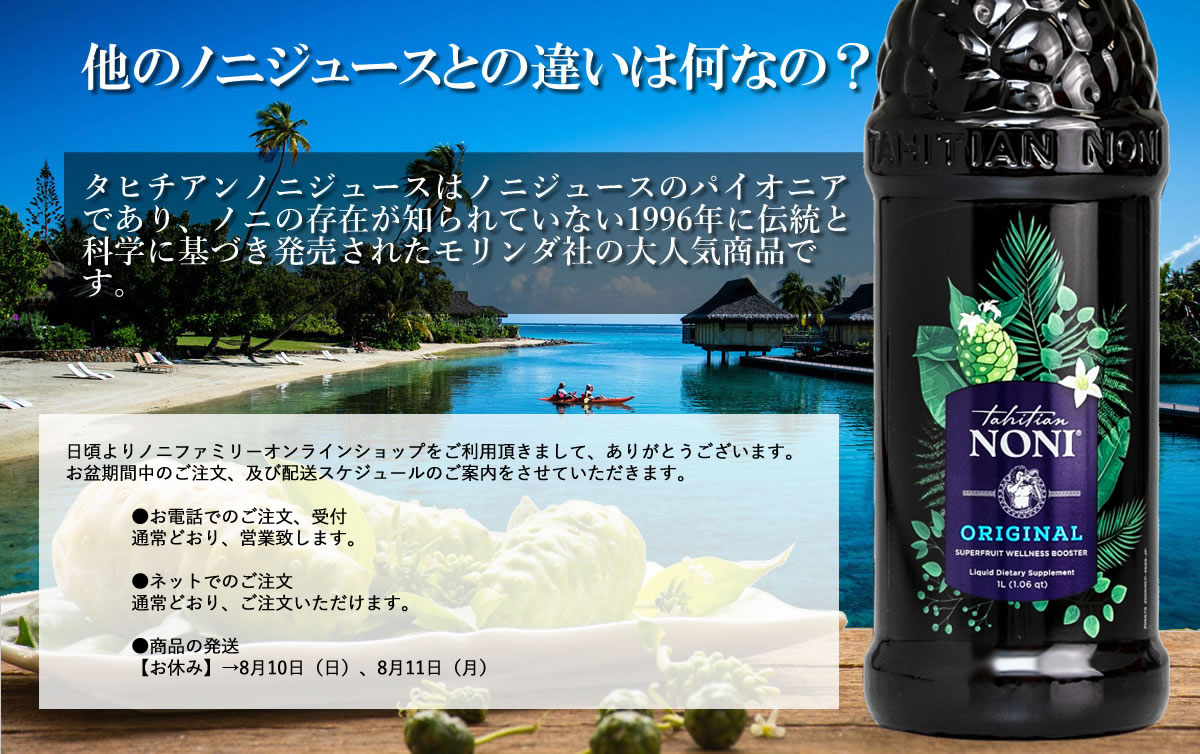 ノニジュース　extra olive エクストラオリーブ｜プレサポ｜タヒチアンノニジュースの通販店