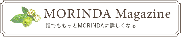 MORINDA Magazine モリンダマガジン