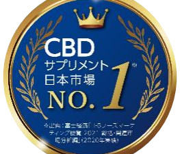 CBD日本市場NO1